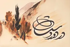 تازه‌ترین آلبوم مرکز موسیقی حوزه هنری با صدای محسن حسینی منتشر شد