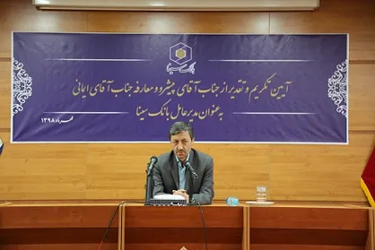 فتاح: بانک سینا باید در قرض الحسنه سرآمد و الگوی نظام بانکی شود