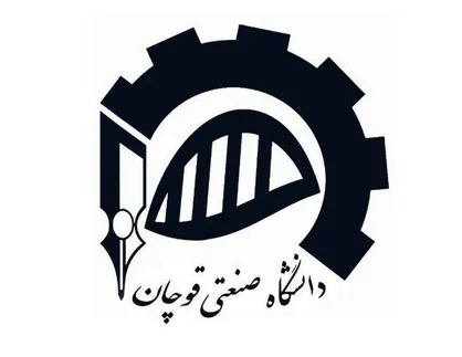 برترین&zwnj;های مسابقه طراحی سر درب دانشگاه صنعتی قوچان انتخاب شدند