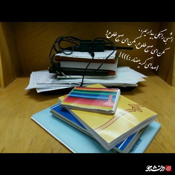 شب امتحان