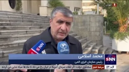 رئیس سازمان انرژی اتمی: اگر ما چرخه سوخت هسته&zwnj;ای نداشتیم، نمی&zwnj;توانستیم در کشور رادیو دارو تولید کنیم
