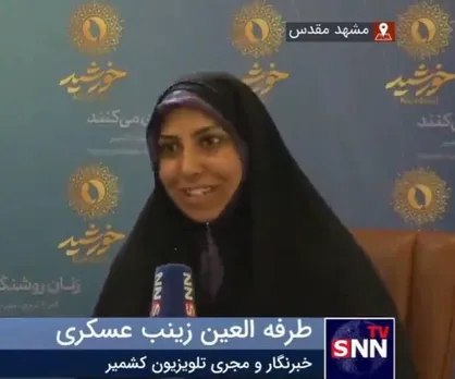 شگفت زده شدن از دیدن عاملیت زنان ایرانی / تصمیم خبرنگار کشمیری برای روشنگری در این مورد