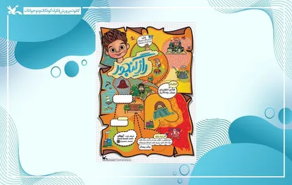نمایش برخط فیلم&zwnj;تئاتر &laquo;راز گنجور&raquo; هم&zwnj;زمان با جشنواره ملی اسباب&zwnj;بازی