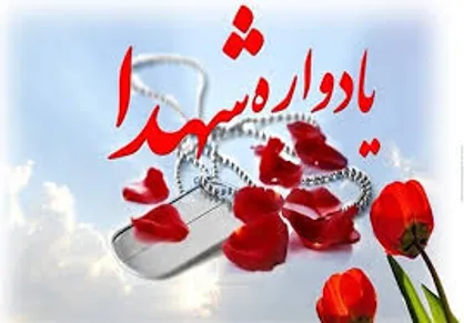 سه&zwnj;شنبه&zwnj;های شیدایی در جوار شهدای گمنام دارالرحمه شیراز برگزار می&zwnj;شود