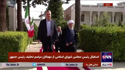 ورود شیخ نعیم قاسم، مقام ارشد حزب&zwnj;الله و زیاد نخاله، دبیر جهاد اسلامی، و نماینده انصارالله یمن به مراسم تحلیف رئیس جمهور