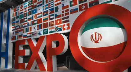 ایران اکسپو یکی از موفق&zwnj;ترین پروژه همکاری دولت و بخش خصوصی است