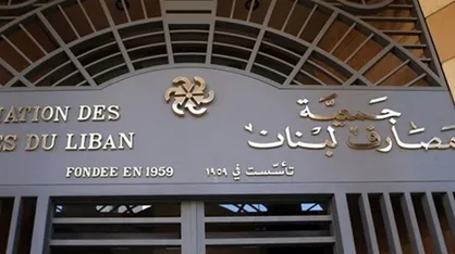 بانک&zwnj;های لبنان پس از دو هفته بازگشایی شد + فیلم