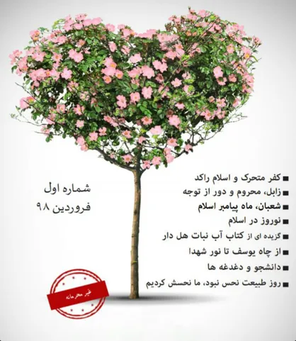 زابل، محروم و دور از توجه/ نشریه &laquo;غیرمحرمانه&raquo; دانشجویان دانشگاه علوم پزشکی زابل منتشر شد