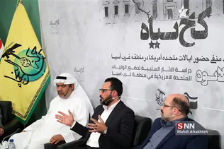 نشست تحلیلی 