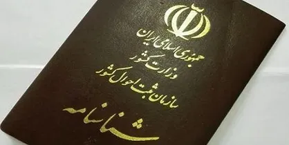 محبوب&zwnj;ترین اسامی ایرانی در سال ۹۸ کدامند؟