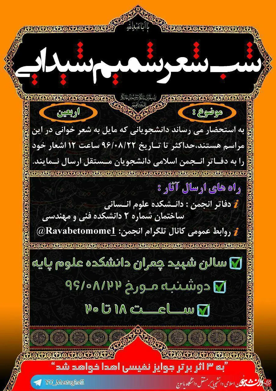تابلو اعلانات