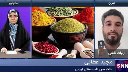 پیشگیری از ابتلا به بیماری&zwnj;ها با استفاده از طب سنتی/ کدام نوع مزاج بیشتر در معرض بیماری قرار دارد+ فیلم