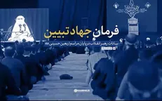 تبیین اساس کار ماست