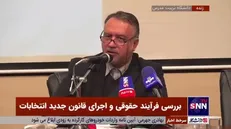 سخنگوی ستاد انتخابات کشور: فقهای شورای نگهبان در حال بررسی صلاحیت ۵۱۰ داوطلب انتخابات خبرگان هستند