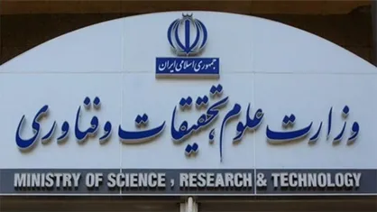 هماهنگی در همه امور حقوقی و قضایی با معاونت حقوقی و امور مجلس وزارت&zwnj; علوم الزامی است