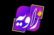نقد و بررسی نسبت میان نظام دانایی و نظام قدرت در ایران در «زاویه»
