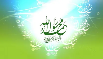 پاداش حفظ آبروی مومن به روایت پیامبر اکرم (ص)