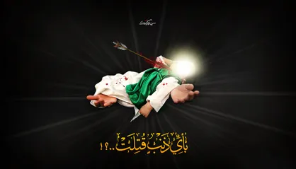 علی اصغر؛ سرباز کوچک