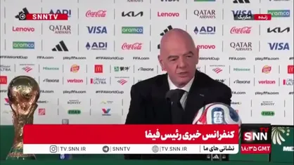 اینفانتینو در اظهاراتی جانبدارانه: بسیاری از عدم ویزها برای بازیکنان ایران مربوط به شرایط جهان است! / بسیاری از مسائل در حیطه اختیارات فیفا نیست!