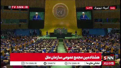 نطق پر از توهین ترامپ در سازمان ملل ادامه دارد: لندن یک شهردار بسیار افتضاح دارد