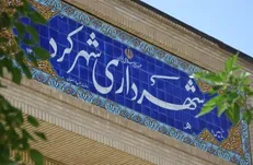 آماده‌باش شهرداری شهرکرد هم‌زمان با آغاز فصل زمستان
