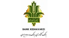 بی توجهی بانک کشاورزی به بخشنامه جهانگیری/ بانک کشاورزی به کشاورزان خدمت درستی نمی‌دهد
