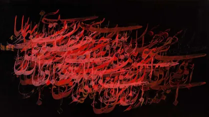نمایشگاه خط نقاشی &laquo;سی در چهل&raquo; برگزار می&zwnj;شود