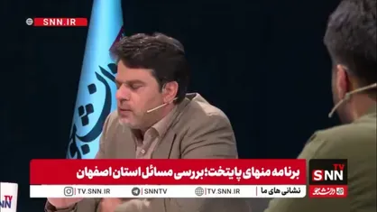 حامد یزدیان: وقتی می&zwnj;گوییم مدیریت علمی حوضه آبریز، یعنی باید بالادست و پایین&zwnj;دست را با هم در نظر گرفت