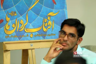 هفتمین دوره آموزشی شعر جوان کشور، «آفتاب‌گردان‌ها