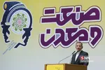 همایش روز ملی صنعت و معدن
