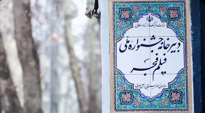 رونمایی در خیابان کیارستمی، اعتراض در قلب سینما؛ نگاهی به ۵ چهره ماندگار بر پوستر  جشنواره فیلم فجر