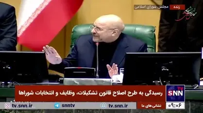 واکنش قالیباف به تذکر خضریان درباره سفر گروسی به تهران؛ مساله مهم است ولی در موضوع نیست/ امروز آقای اسلامی به کمیسیون می&zwnj;آید و بحث می&zwnj;شود