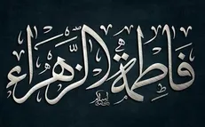 محدودیت‌ ترافیکی مراسم عزاداری شهادت حضرت زهرا (س) اعلام شد