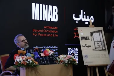 فراخوان بین‌المللی طراحی گلزار شهدای میناب اعلام شد