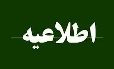تشکیل ۱۰۰ کارگروه ویژه عملیاتی در خصوص جرائم مرتبط با کنکور