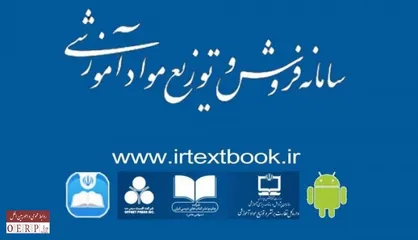 ثبت سفارش کتاب&zwnj;های درسی ۱۴۰۳-۱۴۰۲ از ۲۷ فروردین آغاز می&zwnj;شود