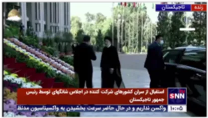 ورود سید ابراهیم رئیسی، رئیس جمهور به اجلاس شانگهای به همراه استقبال رئیس جمهور تاجیکستان