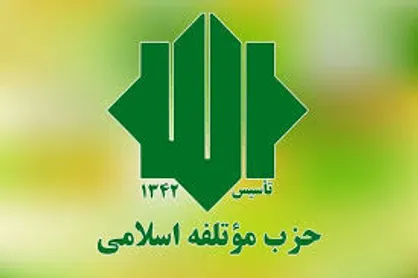 برگزاری اجلاس احزاب حامی مقاومت موجب نجات از زیر یوغ دشمنان استقلال ملت هاست