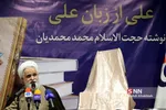 محمدیان