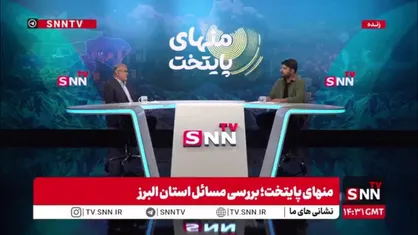 استاندار البرز: نیروگاه منتظرالقائم از فردیس منتقل می&zwnj;شود