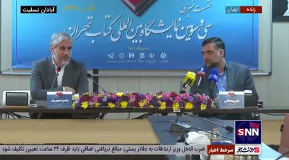 معاون فرهنگی وزارت ارشاد: وابستگی نمایشگاه کتاب به بودجه دولت، تصمیمات اقتصادی کشور را نیز شامل می&zwnj;شود که ممکن است آسیب پذیر باشد