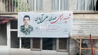 روایتی از شهید مهدی علی آبادی؛ شاگرد اولی که برای پدرش &laquo;پدر&raquo; شد/فاش شدن سناریوی کشته&zwnj;سازی در شلیک&zwnj;های ۵ متری +فیلم