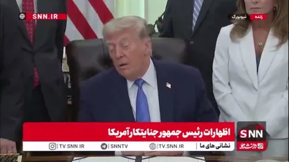 ترامپ جنایتکار: من بدنبال توافق بهتر از توافق اوباما با ایران هستم / اگر لازم باشد ضربات محکم تری به ایران خواهیم زد!