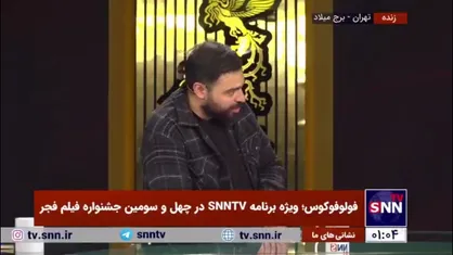 نظر منتقدین سینما در ویژه برنامه SNNTV در چهل و سومین جشنواره فیلم فجر؛ فولوفوکوس در خصوص فیلم &laquo;رکسانا&raquo;