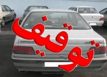 ۸۳ دستگاه وسیله نقلیه در ورامین  توقیف شد