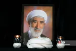 آیین بزرگداشت استاد فقید حجت الاسلام دکتر احمد احمدی 
