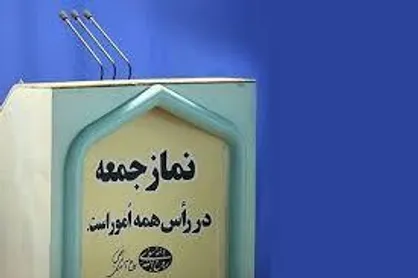 نمایندگان تشکل&zwnj;های دانشجویی قبل از نماز جمعه تهران سخنرانی می&zwnj;کنند