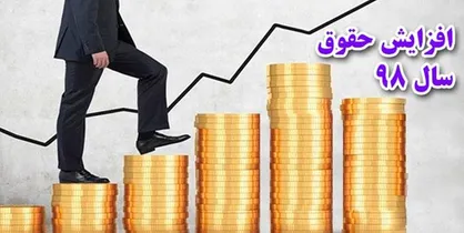 مجلس هفته&zwnj;آینده درباره تخلف دولت در افزایش حقوق&zwnj;ها تصمیم نهایی می&zwnj;گیرد
