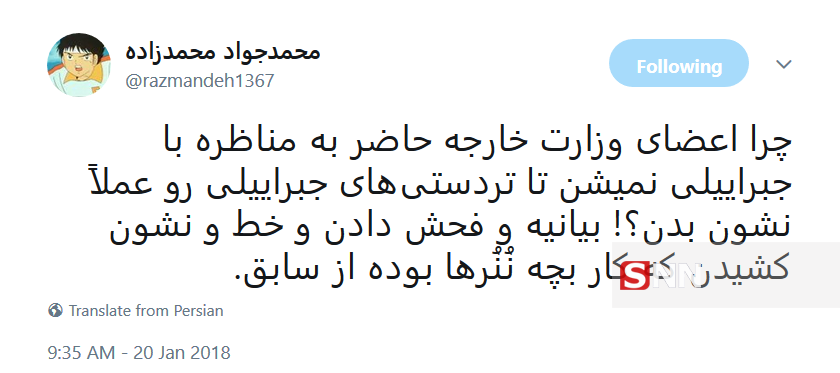 مناظره جبرائیلی رحمانیان