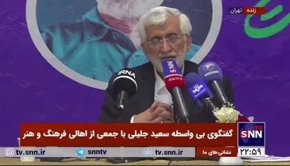سعید جلیلی: هنر جامعه ما این است که از حادثه حماسه می&zwnj;سازد / اگر مدیر فرهنگی تولیدکننده هنر نیست؛ باید مصرف کننده حرفه&zwnj;ای باشد